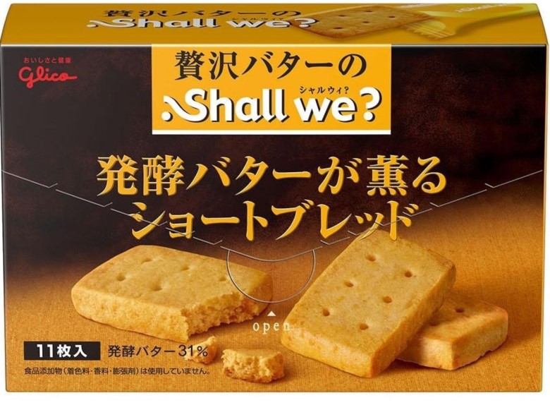 江崎グリコ　シャルウィ？＜発酵バターが薫るショートブレッド＞